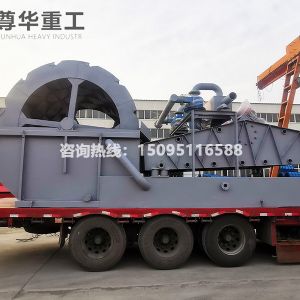 洗砂脫水回收一體機(jī)