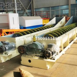 螺旋洗砂機(jī)