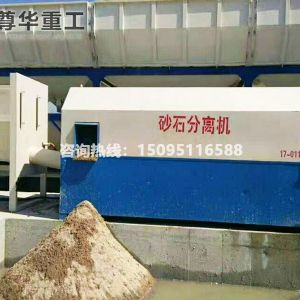 滾筒式砂石分離機